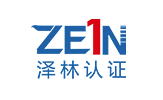 澤林認證