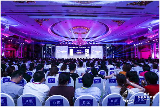 2019百度城市大會南京站圓滿落幕，百度AI為城市賦新競爭力