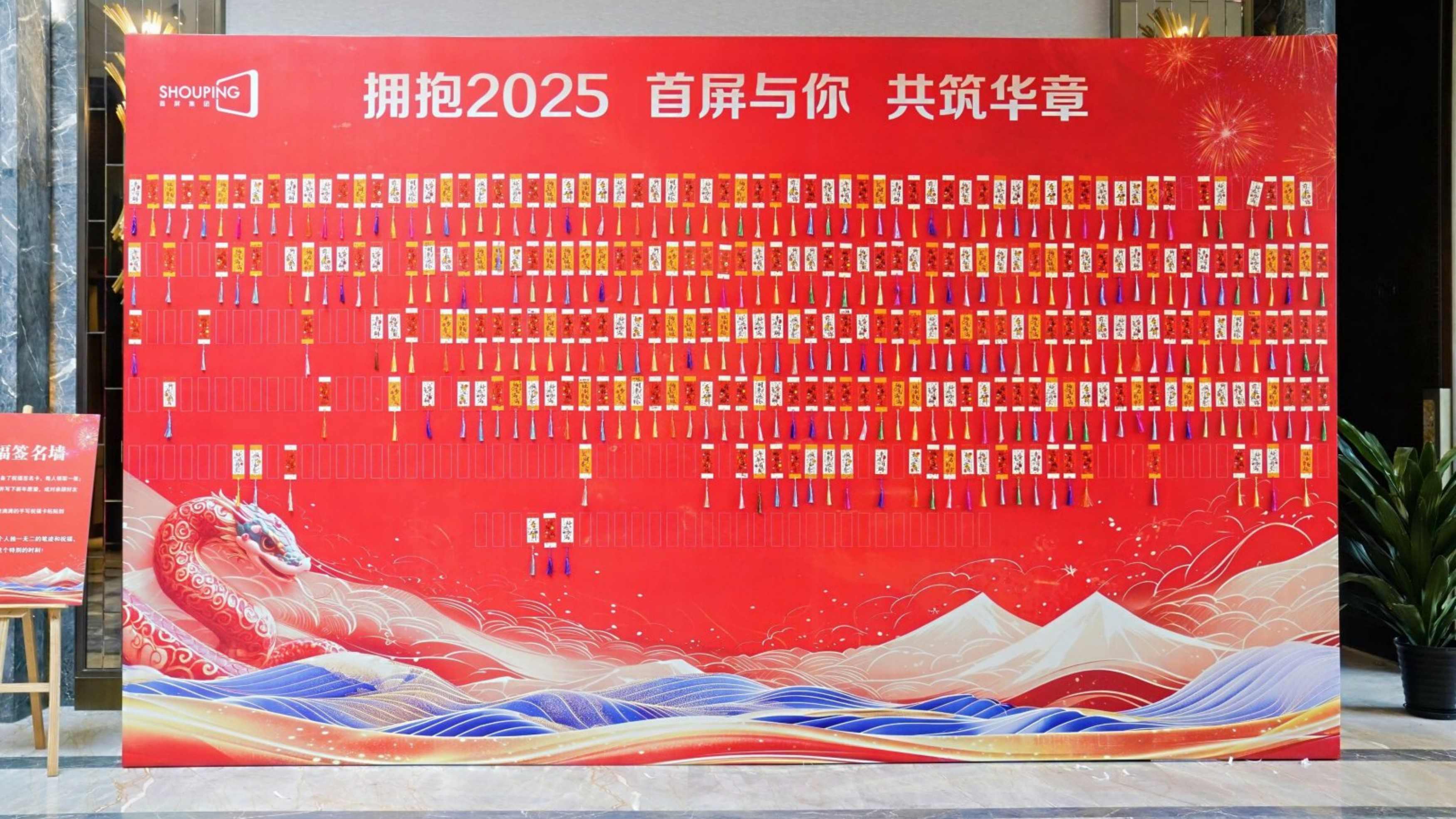 金蛇啟運(yùn) 創(chuàng)贏未來(lái) | 2025首屏集團(tuán)新春年會(huì)圓滿落幕！