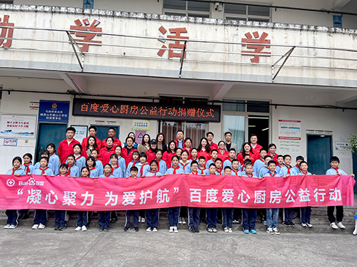 凝心聚力，為愛(ài)護(hù)航，百度公益?zhèn)鬟f溫暖，讓愛(ài)延續(xù)！