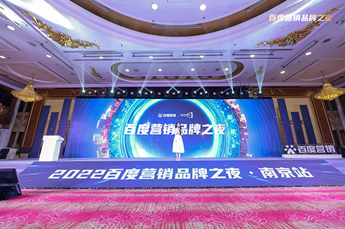 百度營(yíng)銷(xiāo)品牌之夜震撼來(lái)襲，用AI賦能品牌發(fā)展??！