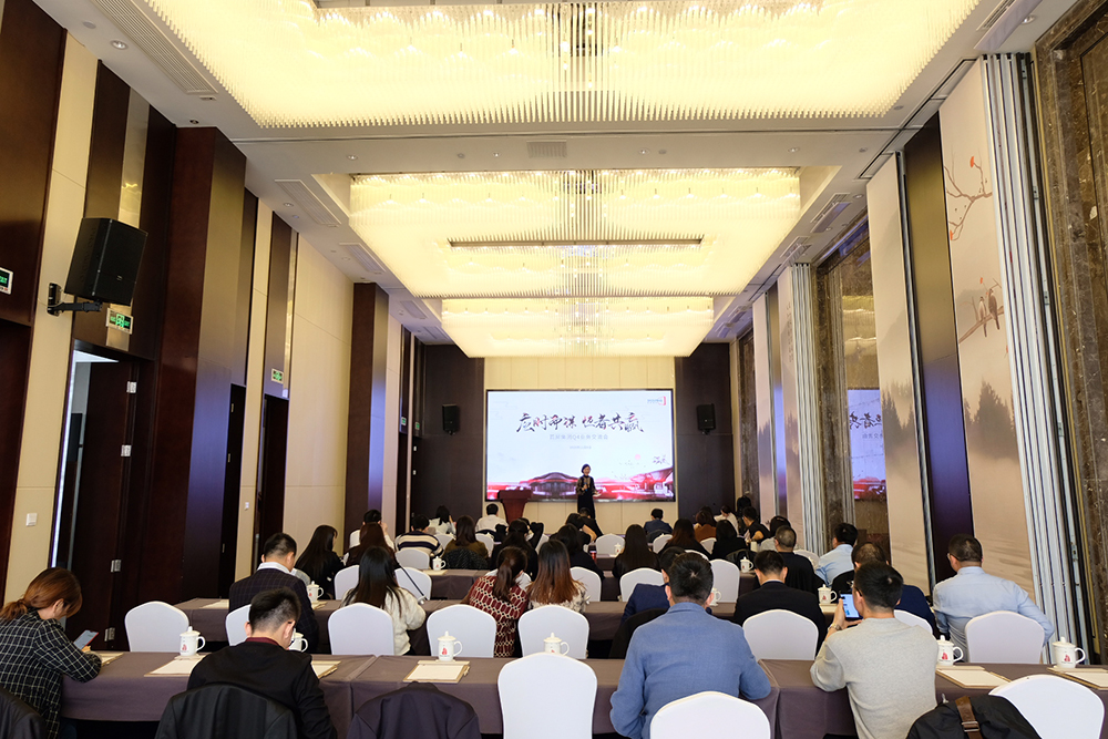 應(yīng)時(shí)而謀 恒者共贏——首屏集團(tuán)Q4業(yè)務(wù)交流會(huì)圓滿落幕！